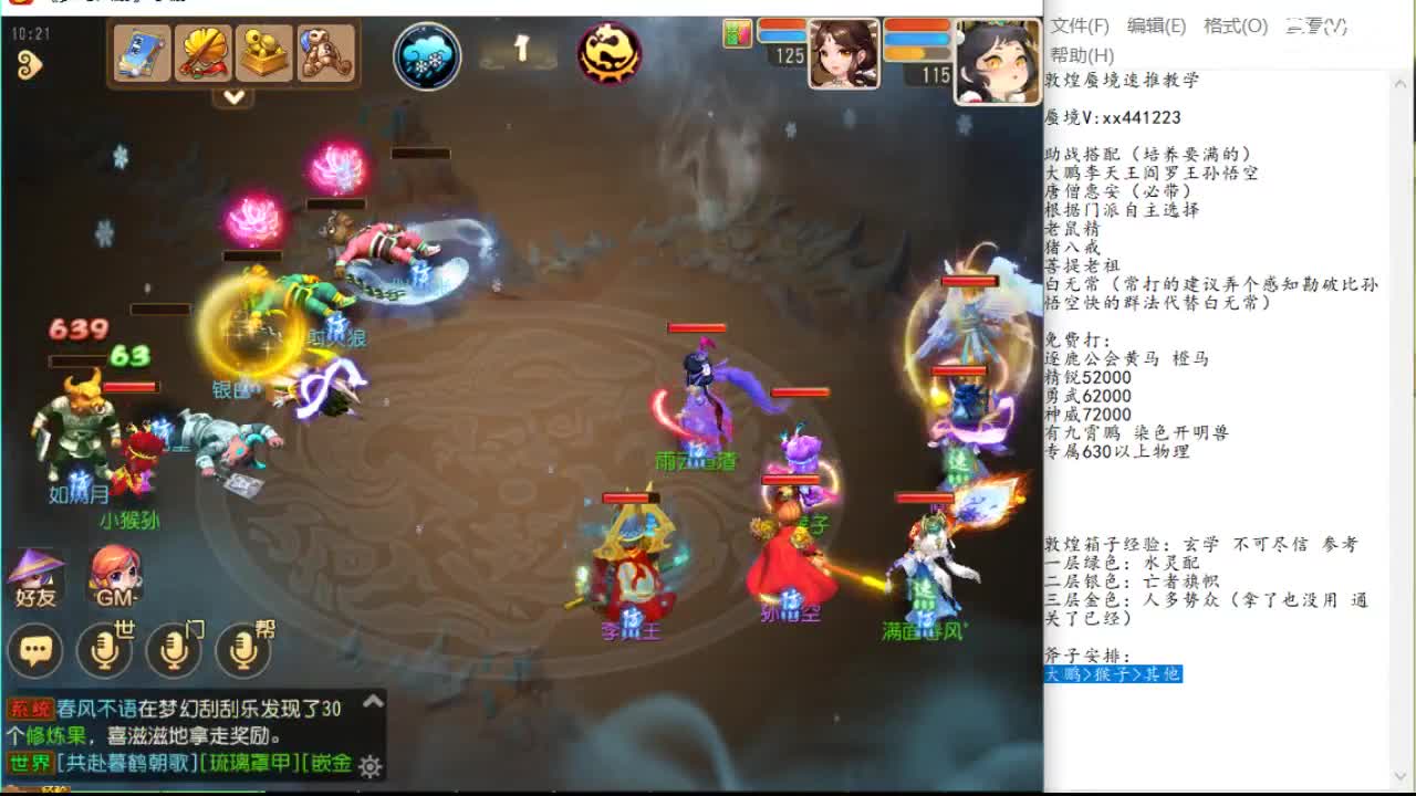 期势能